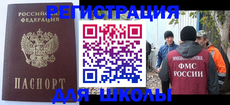 прописка штамп в Чехове