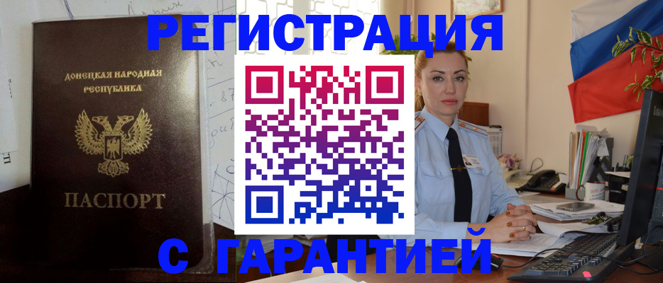 прописка законно в Чехове