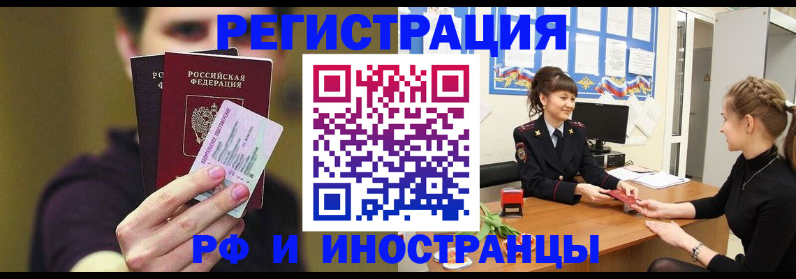 временная регистрация недорого в Чехове